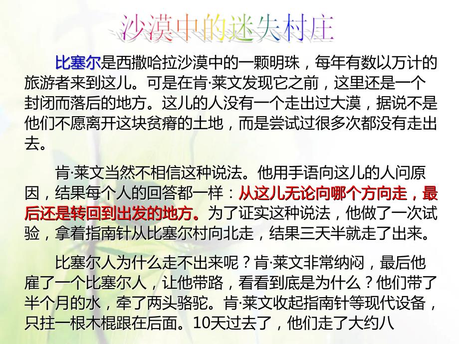 中专中职心理第06课放飞生命的梦想课件.ppt_第3页