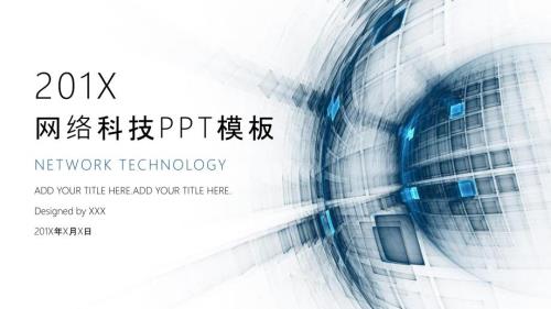 互联网网络科技风工作汇报PPT.pptx