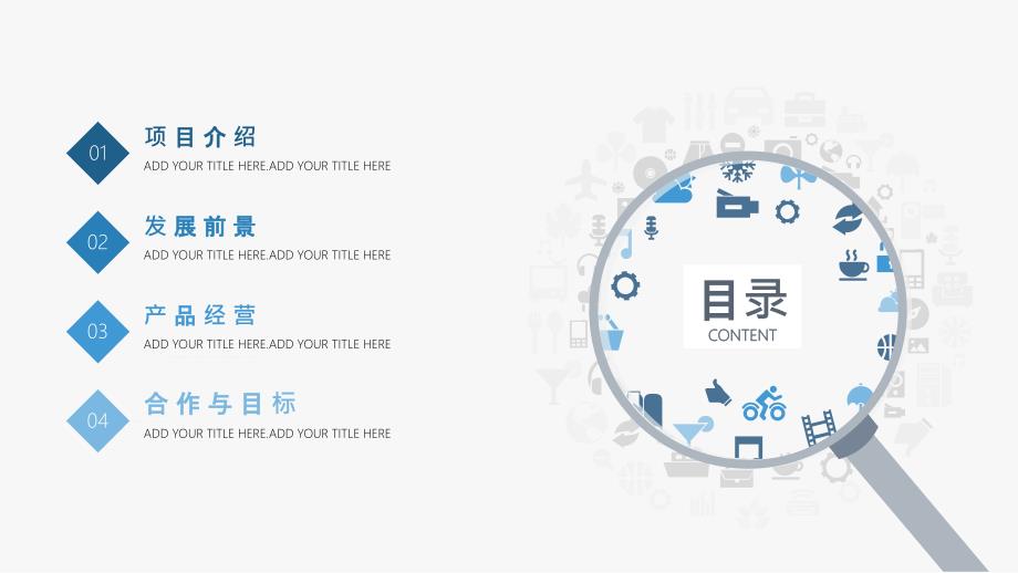 互联网网络科技风工作汇报PPT.pptx_第2页