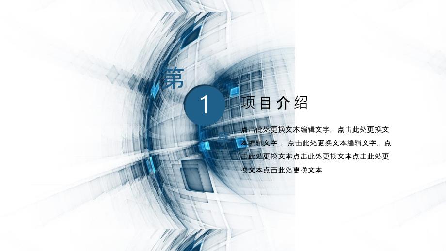 互联网网络科技风工作汇报PPT.pptx_第3页