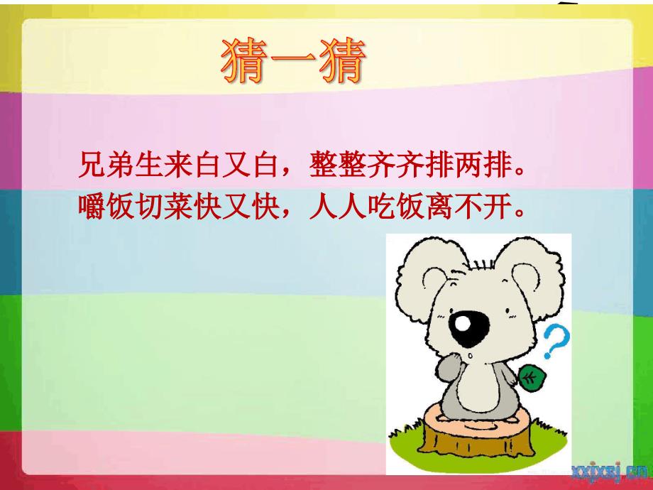 口腔保健科普讲座幼儿园模板.ppt_第2页