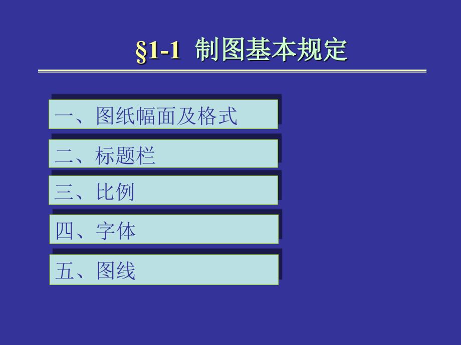 国家标准尺寸标注.ppt_第3页