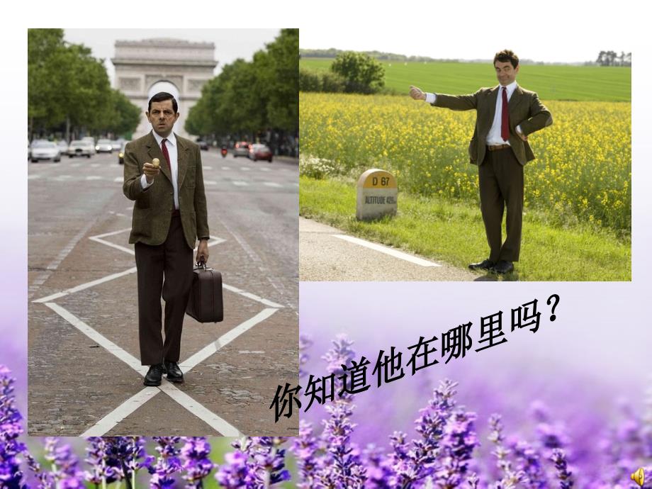 介绍法国的PPT课件.ppt_第1页