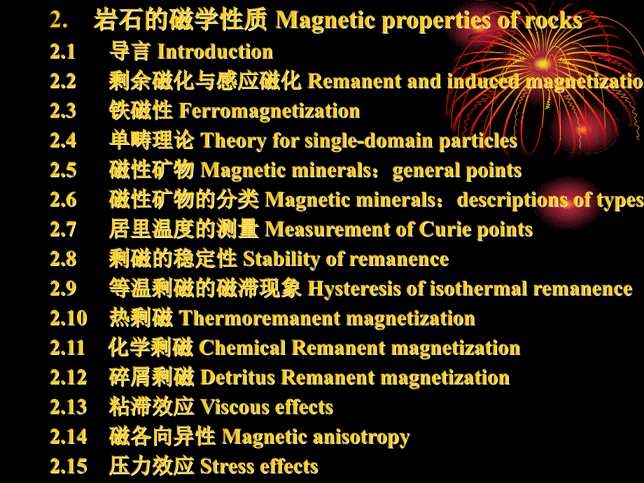 古地磁讲课1基础磁性地层.ppt_第3页