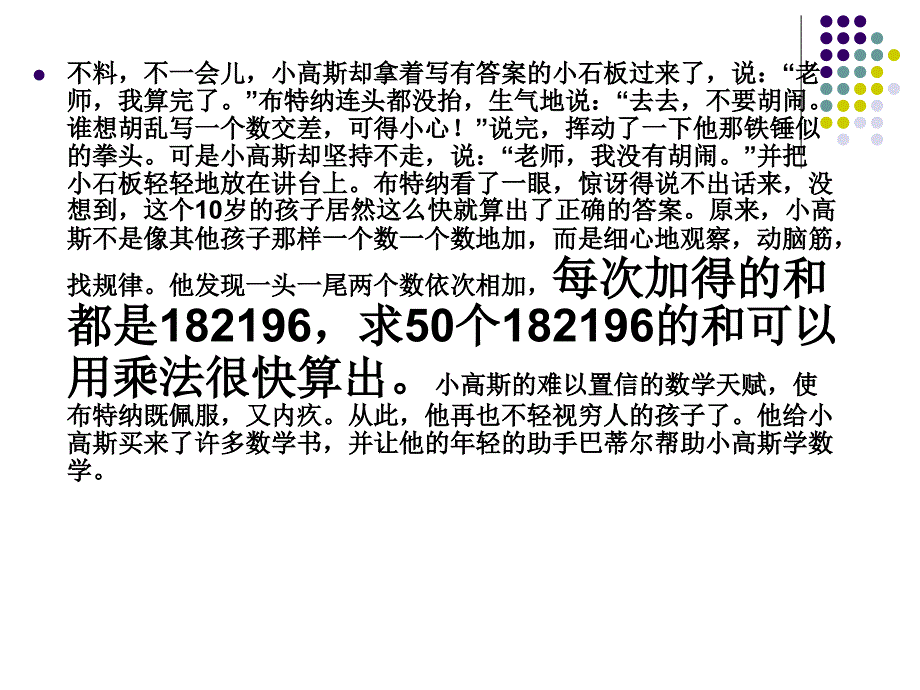 初中数学第一课.ppt_第3页