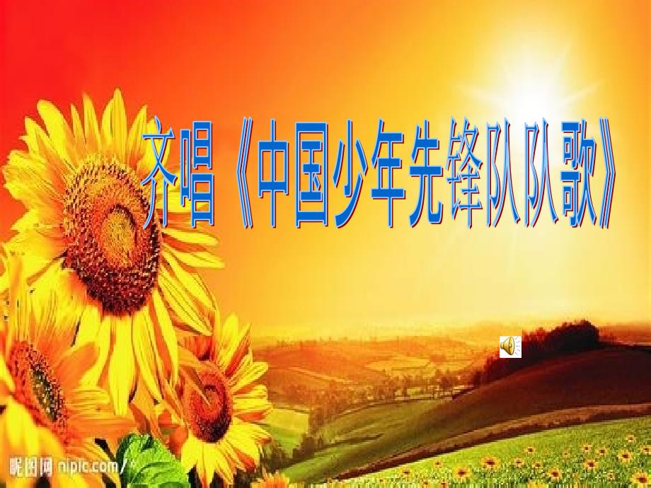 在信任中快乐成长PPT课件.ppt_第3页