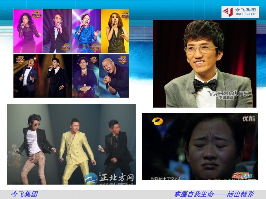 修身养性自我提升发展模式格局的大小决定你前进的距离.ppt_第3页