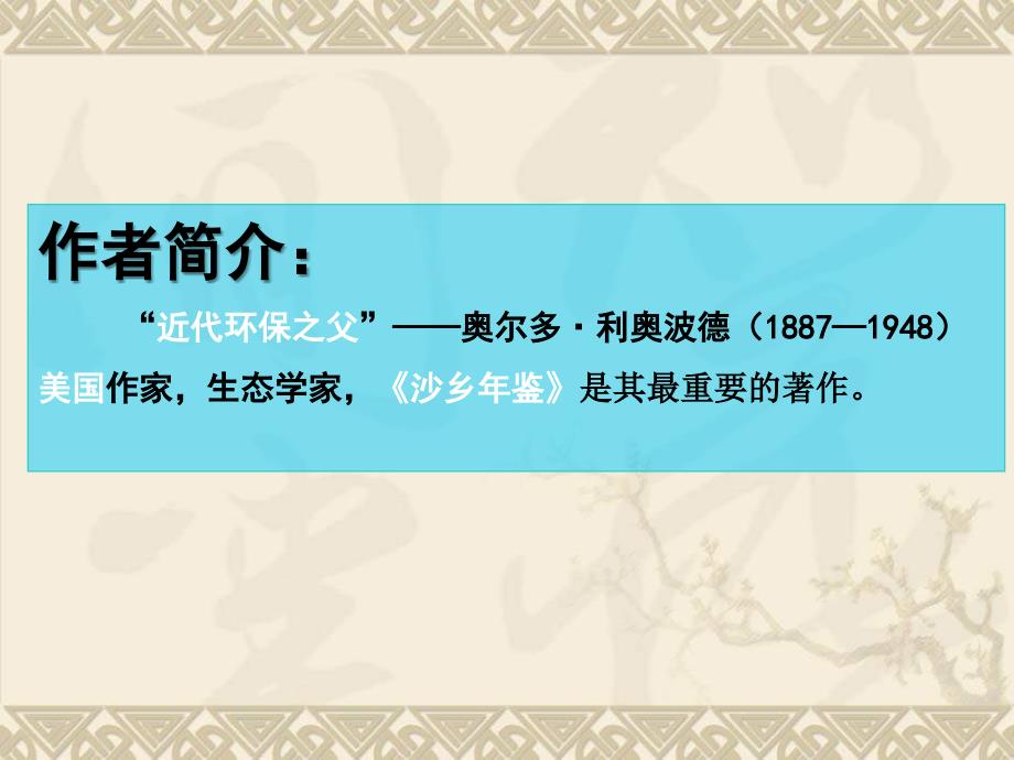 像山那样思考PPT课件.ppt_第2页