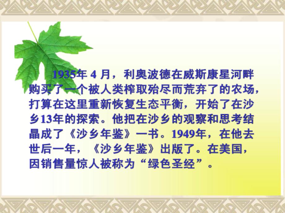 像山那样思考PPT课件.ppt_第3页
