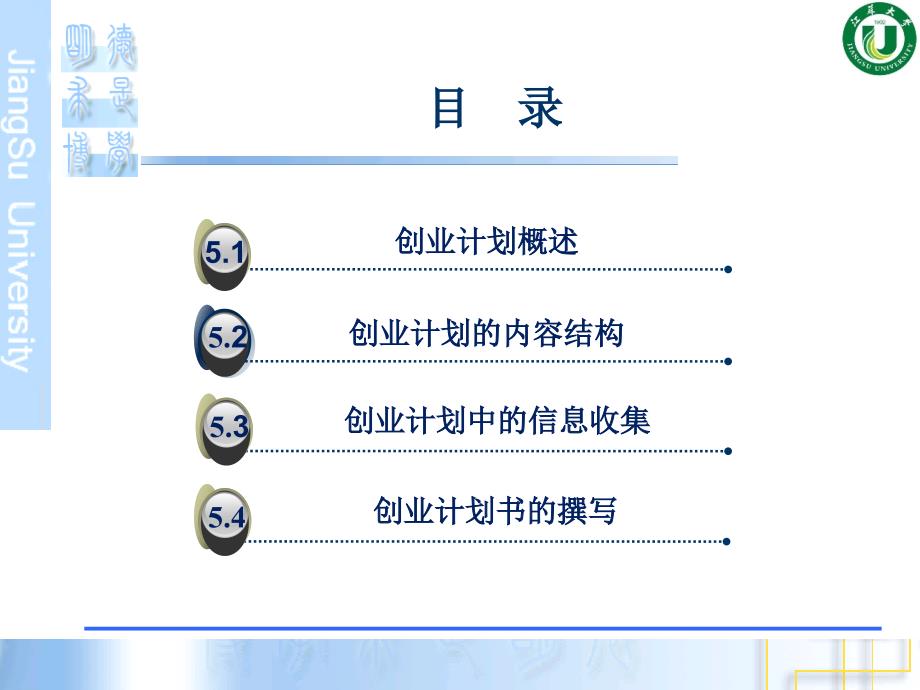 创业计划PPT课件.ppt_第2页