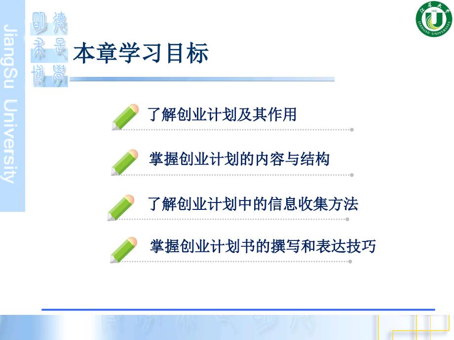 创业计划PPT课件.ppt_第3页