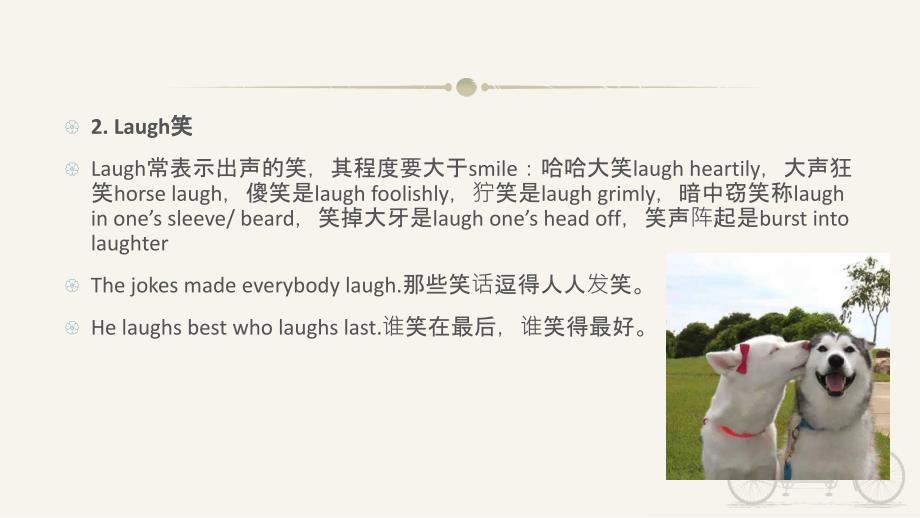 各种笑的英文表达.ppt_第2页