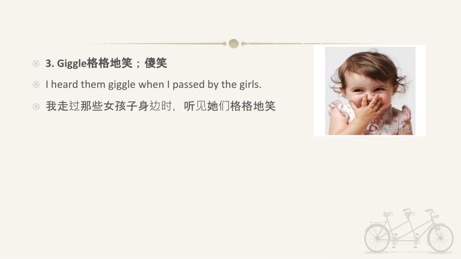各种笑的英文表达.ppt_第3页