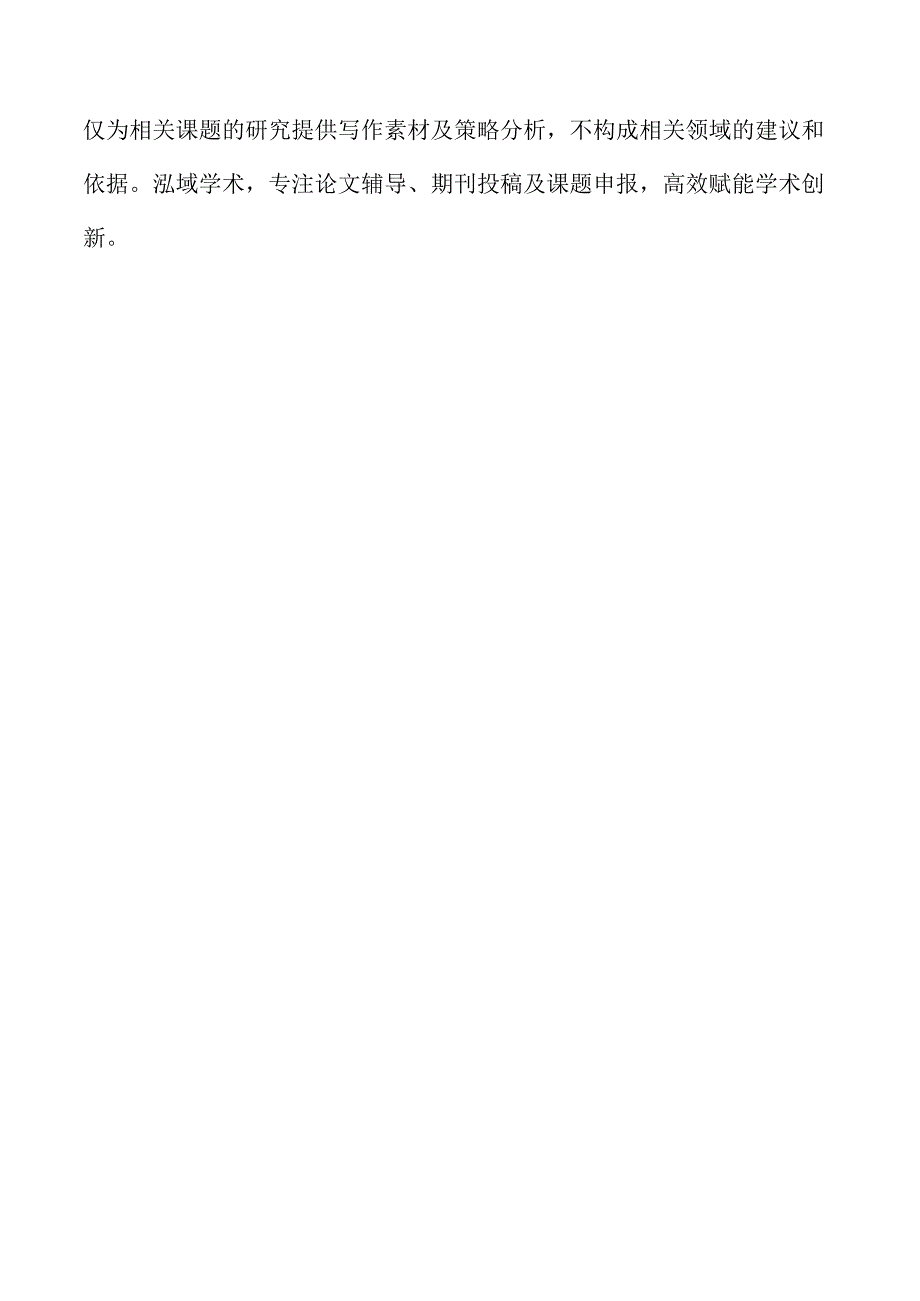 二手奢侈品店库存管理与商品定价策略.docx_第2页