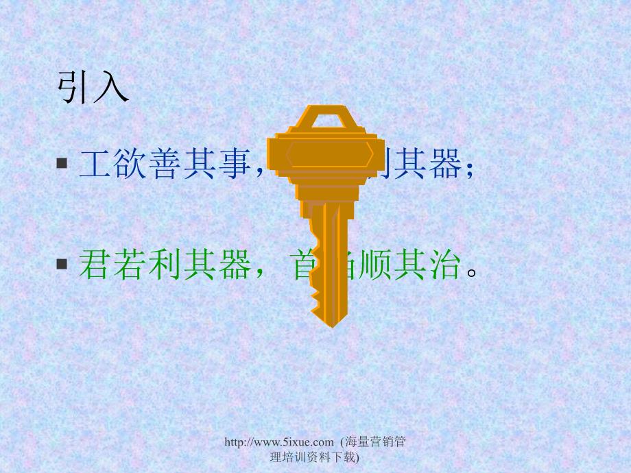 国际设备管理现状与发展趋势.ppt_第2页