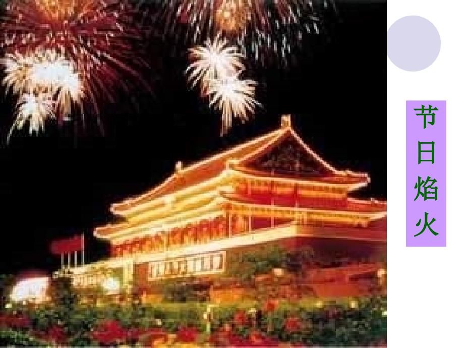初三化学物质的变化和性质.ppt_第3页