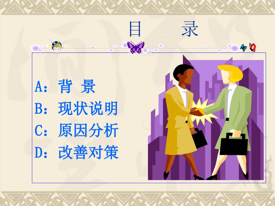 冲压件五金常见不良.ppt_第2页
