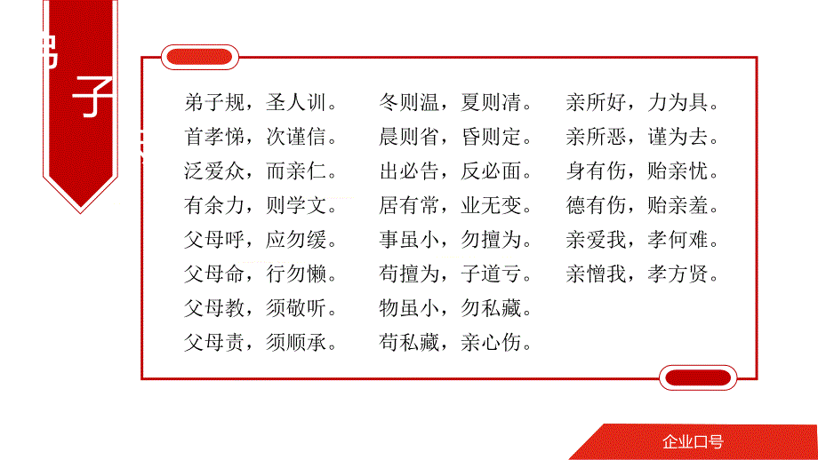培训为人处事学会做人学会处事授课课件ppt.pptx_第3页