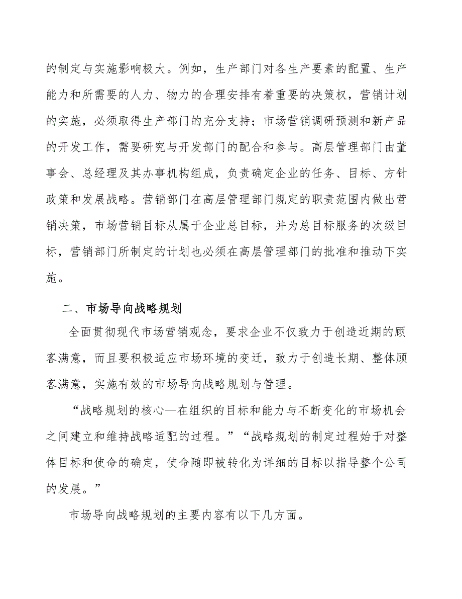 体外诊断行业概况分析.docx_第2页