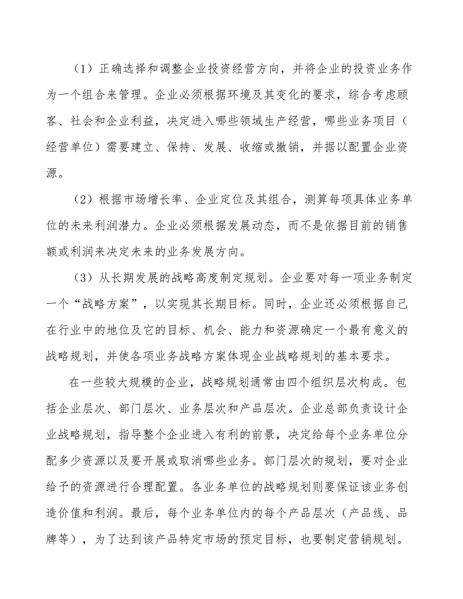 体外诊断行业概况分析.docx_第3页