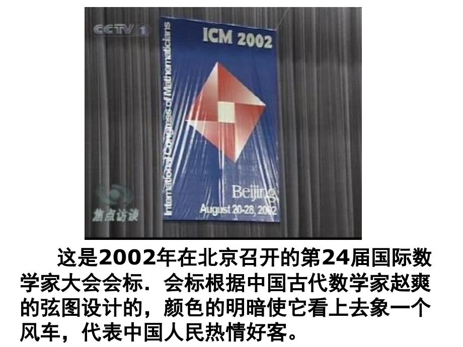 基本不等式课件共43张PPT.ppt_第2页