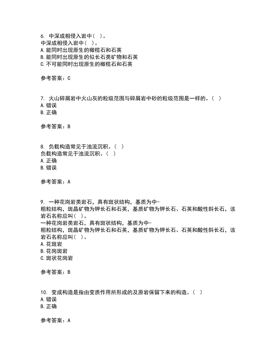 东北大学21岩石学期末考核试题及答案参考11.docx_第2页