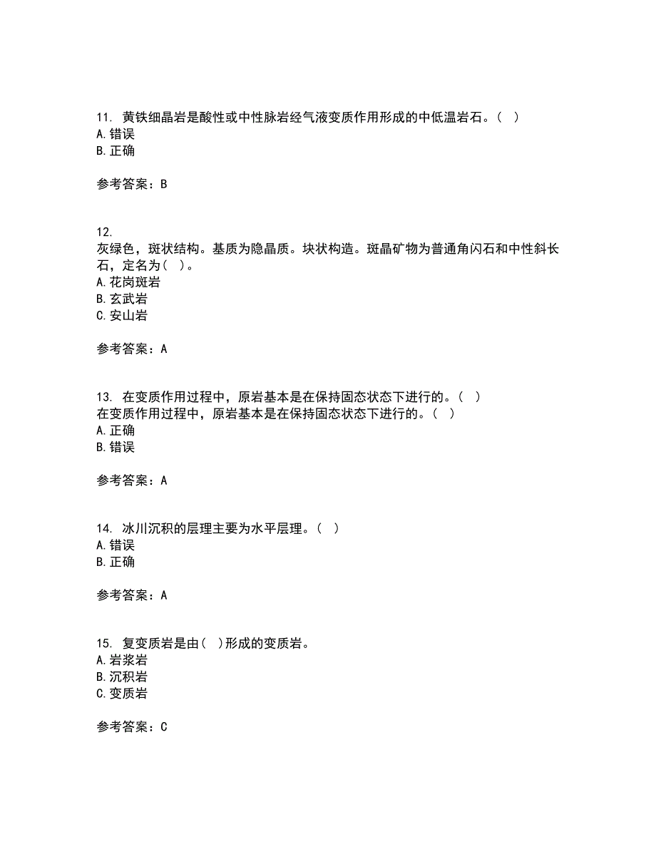 东北大学21岩石学期末考核试题及答案参考11.docx_第3页