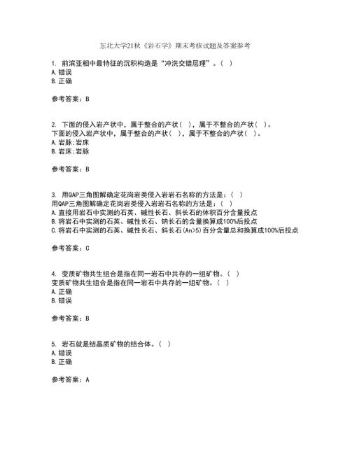 东北大学21岩石学期末考核试题及答案参考11.docx