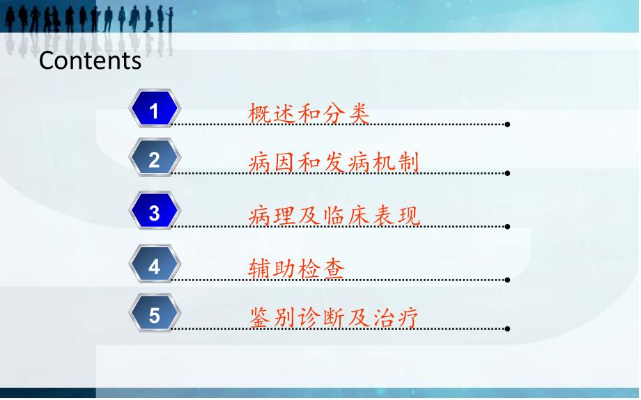 中枢神经系统血管炎12.ppt_第2页