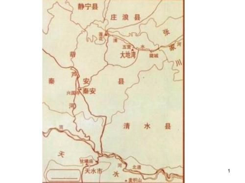 大地湾文化PPT优秀课件.ppt