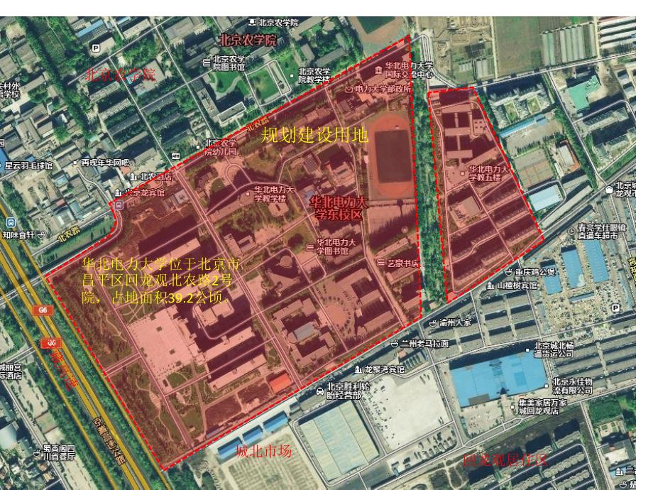 华北电力大学校园规划方案.ppt_第2页