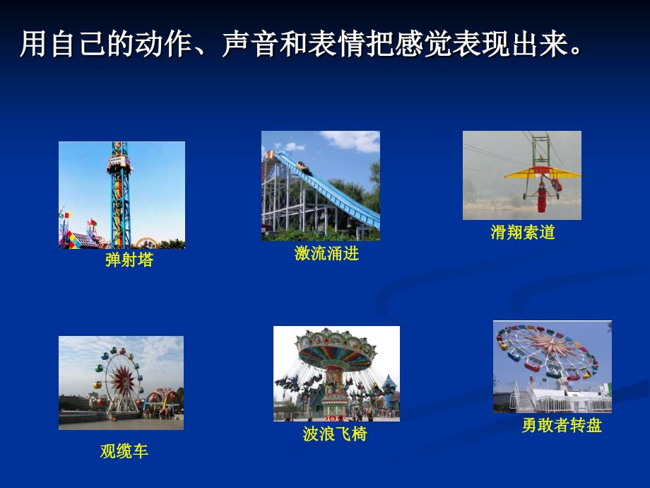 吴正宪平移与旋转.ppt_第2页