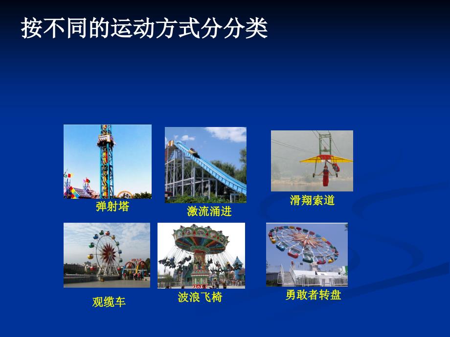 吴正宪平移与旋转.ppt_第3页