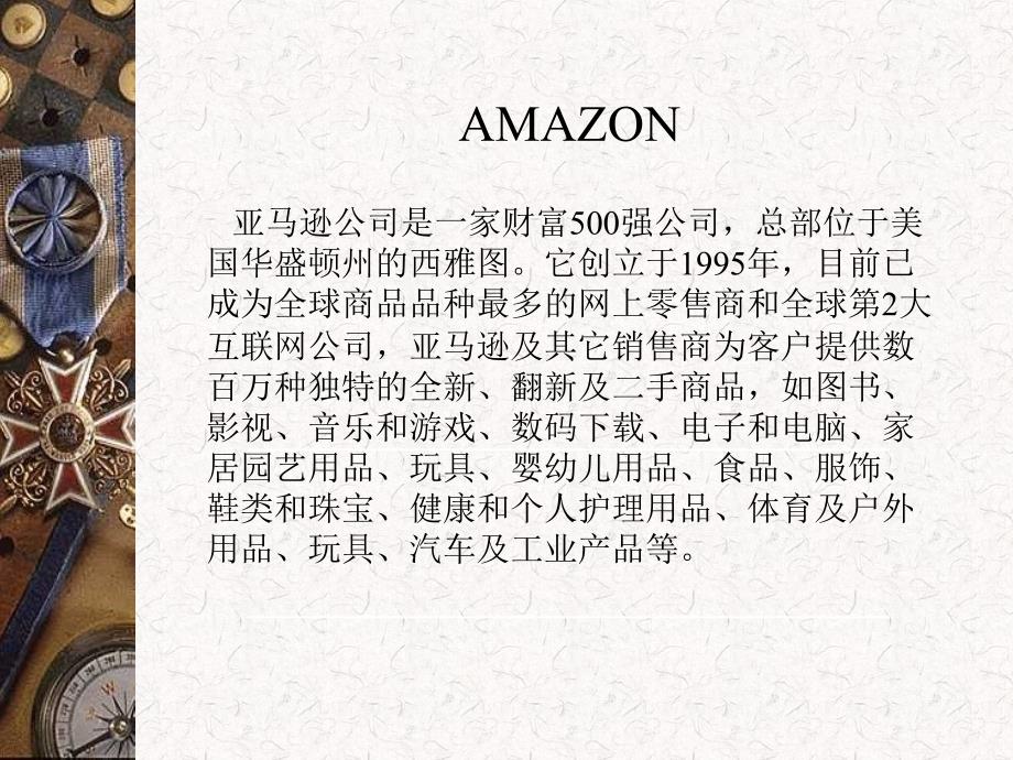 亚马逊与巴诺书店比较.ppt_第2页