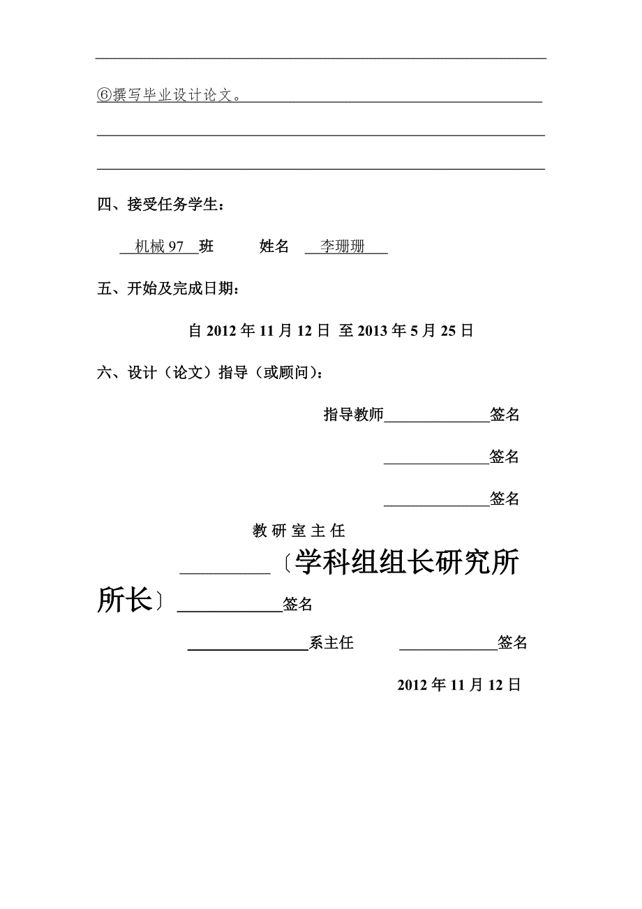 基于UG的车床夹具虚拟设计及运动仿真含全套CAD图纸.doc_第2页