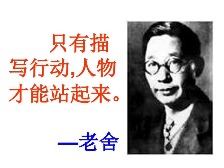 动作描写ppt课件.ppt_第3页