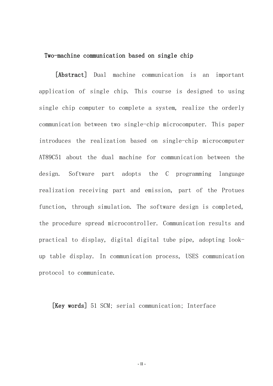 单片机的双机通信本科毕业论文.doc_第2页