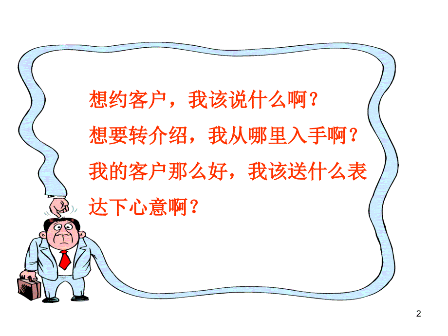 健康服务卡介绍.ppt_第2页