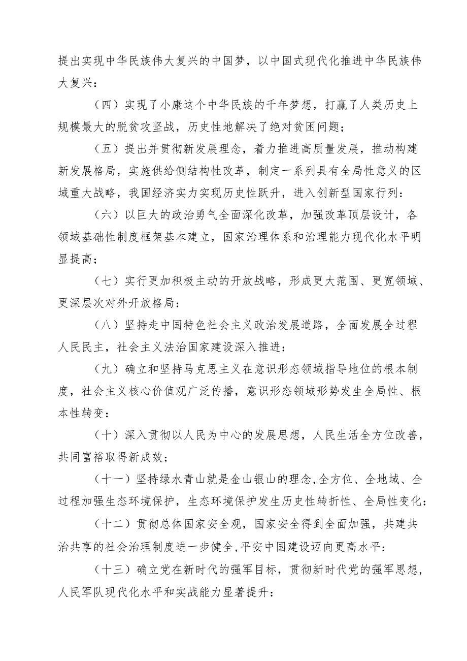 2025年廉洁廉政专题党课讲稿七篇汇编范文.docx_第2页