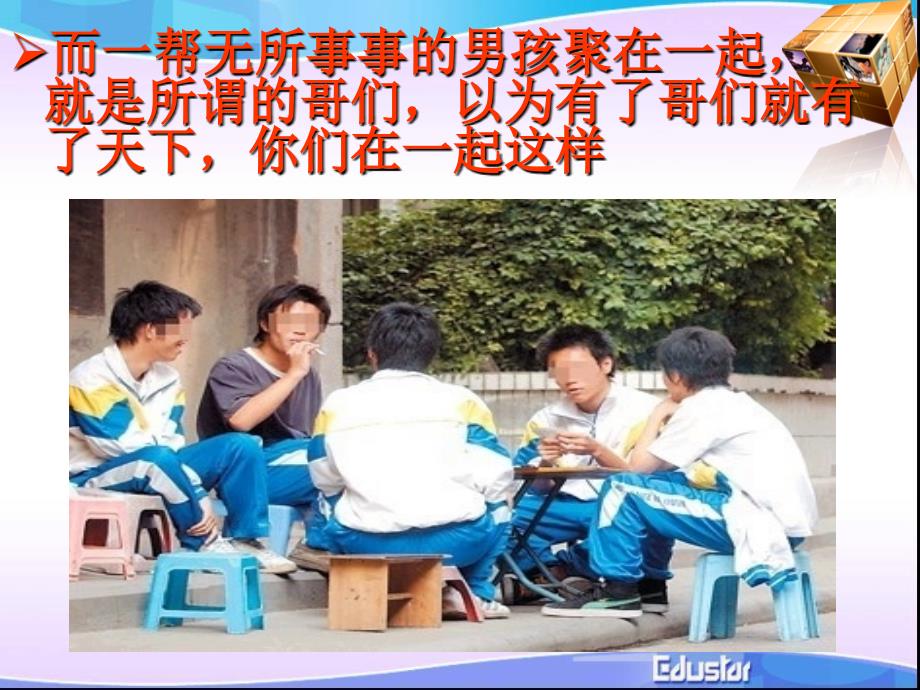 中学生励志课件优质ppt共54页.ppt_第3页