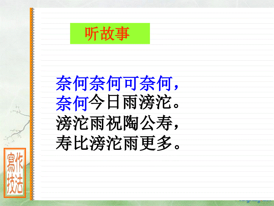 作文技法指导之一欲扬先抑.ppt_第2页