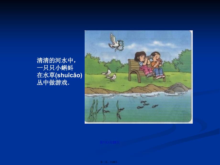声母k教学学习教案.pptx_第2页
