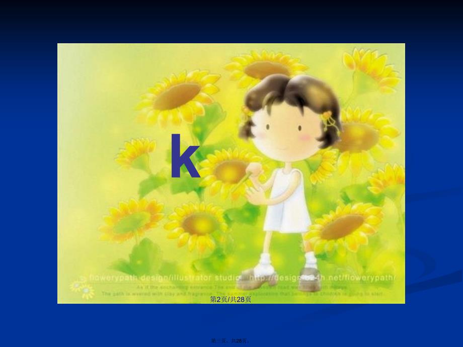 声母k教学学习教案.pptx_第3页