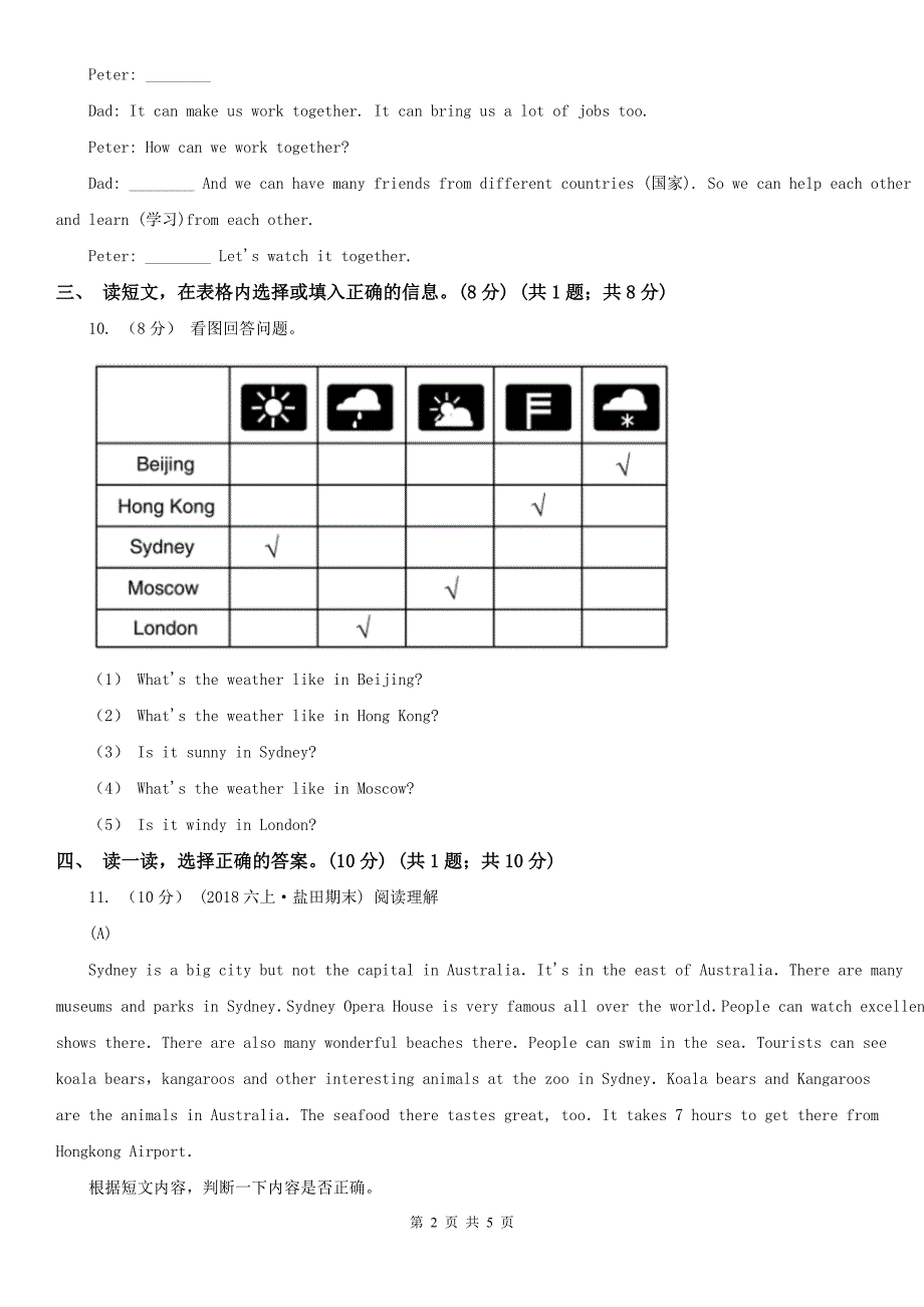 厦门市六年级英语期末测试卷.doc_第2页