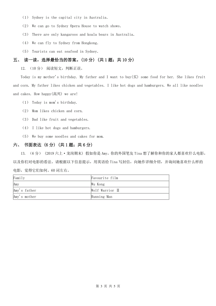 厦门市六年级英语期末测试卷.doc_第3页