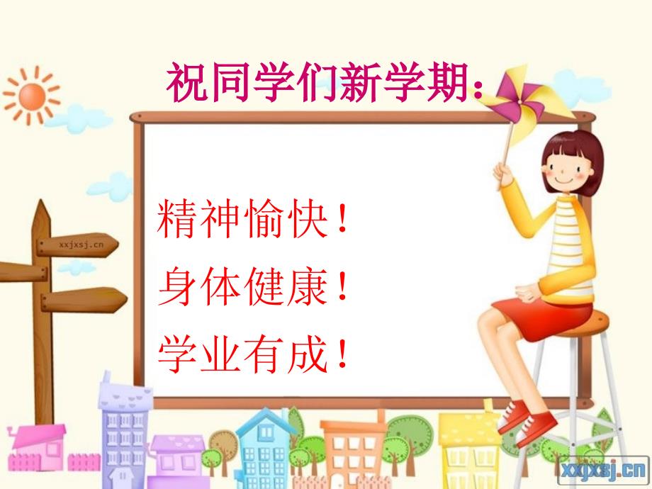 中职职业道德与法律课件.ppt_第2页