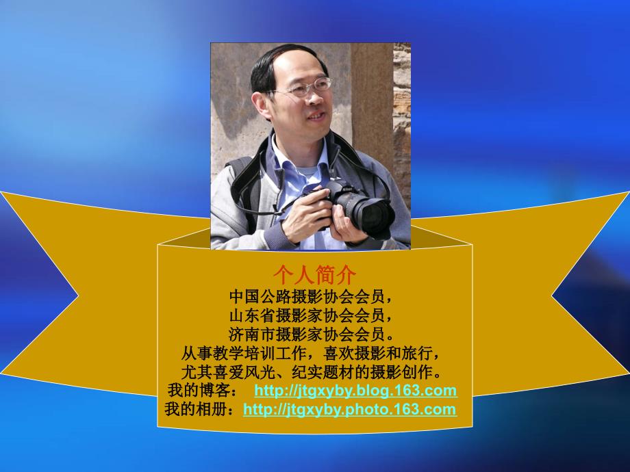 公务摄影与图宣传.ppt_第2页