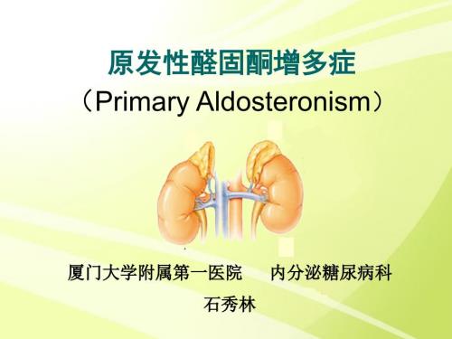 原发性醛固酮增多症.ppt