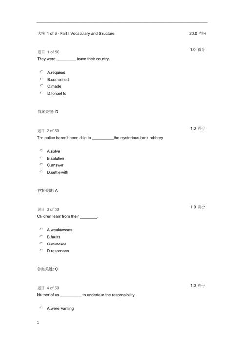 华师大网络教育公共英语三平时作业答案.docx