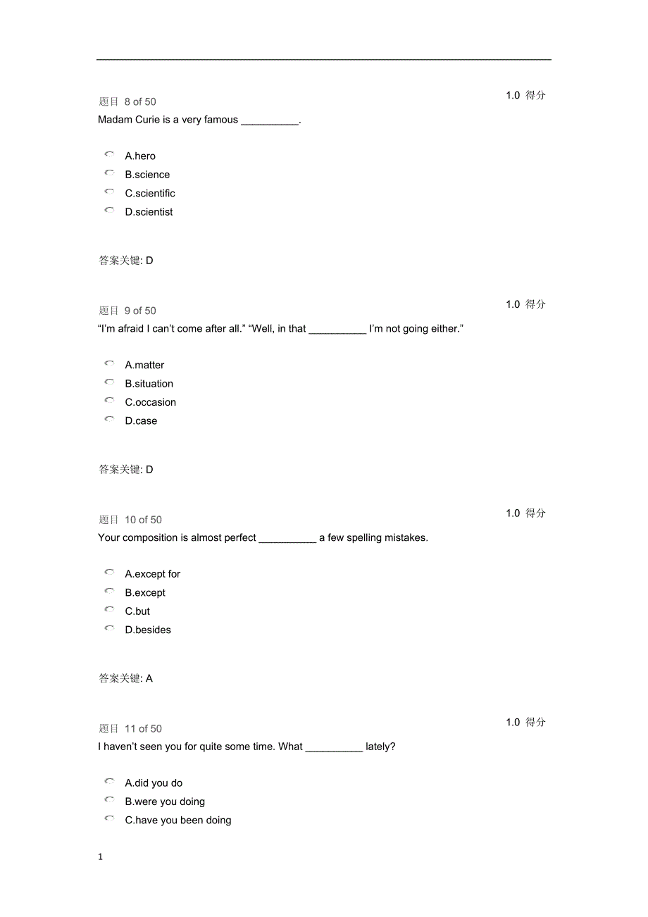 华师大网络教育公共英语三平时作业答案.docx_第3页